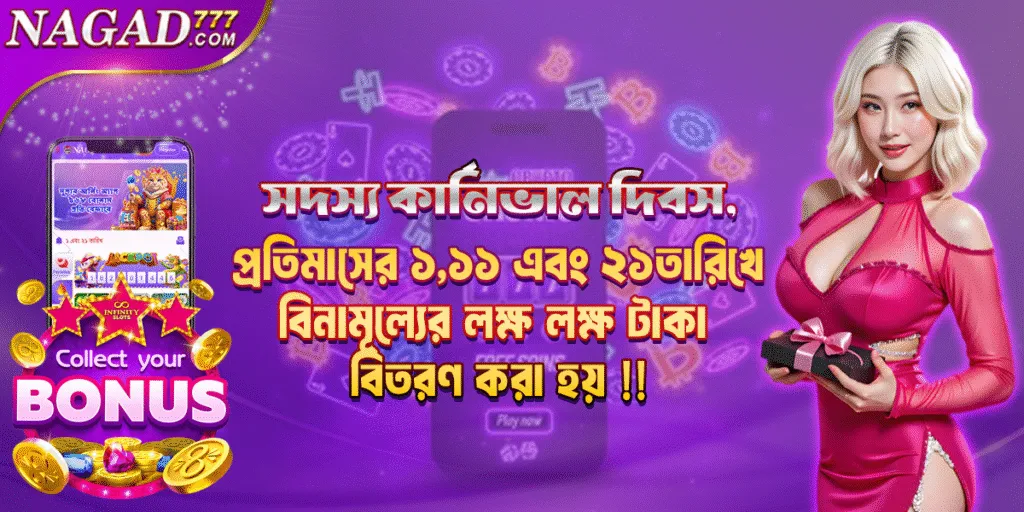 nagad777 online taka income app