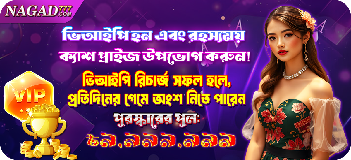 Nagad777 vip members bonus