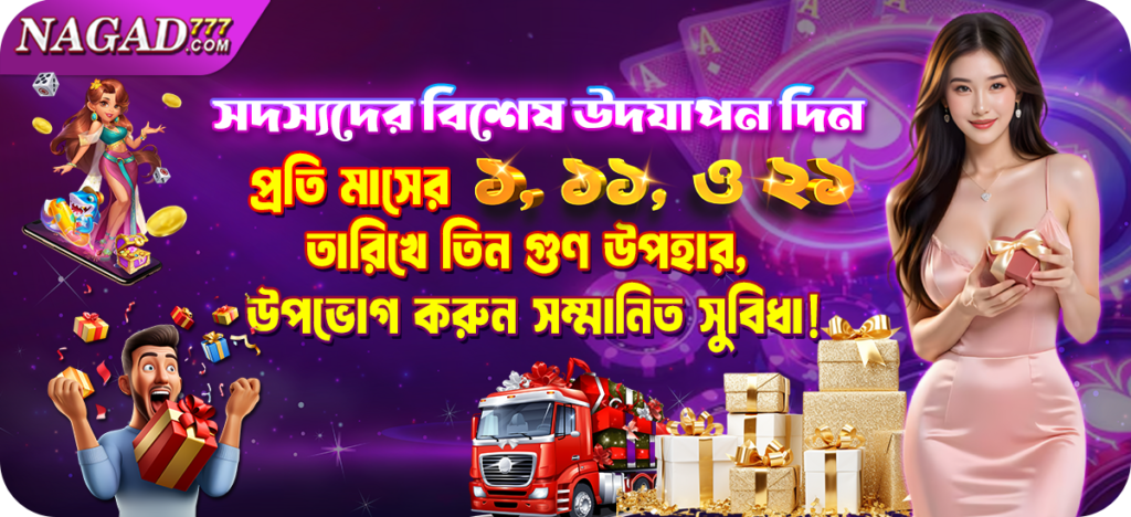Nagad777 membership day bonus
