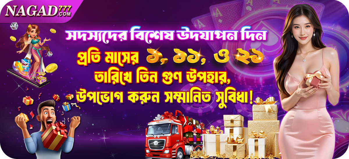 Nagad777 membership day bonus