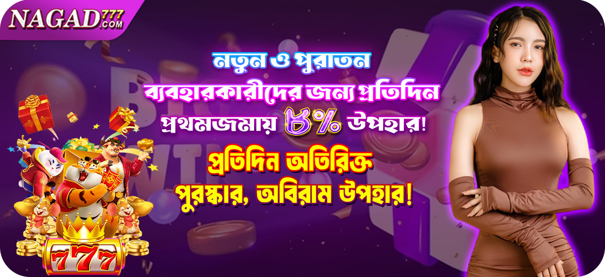 Nagad777 Slots game play bonus