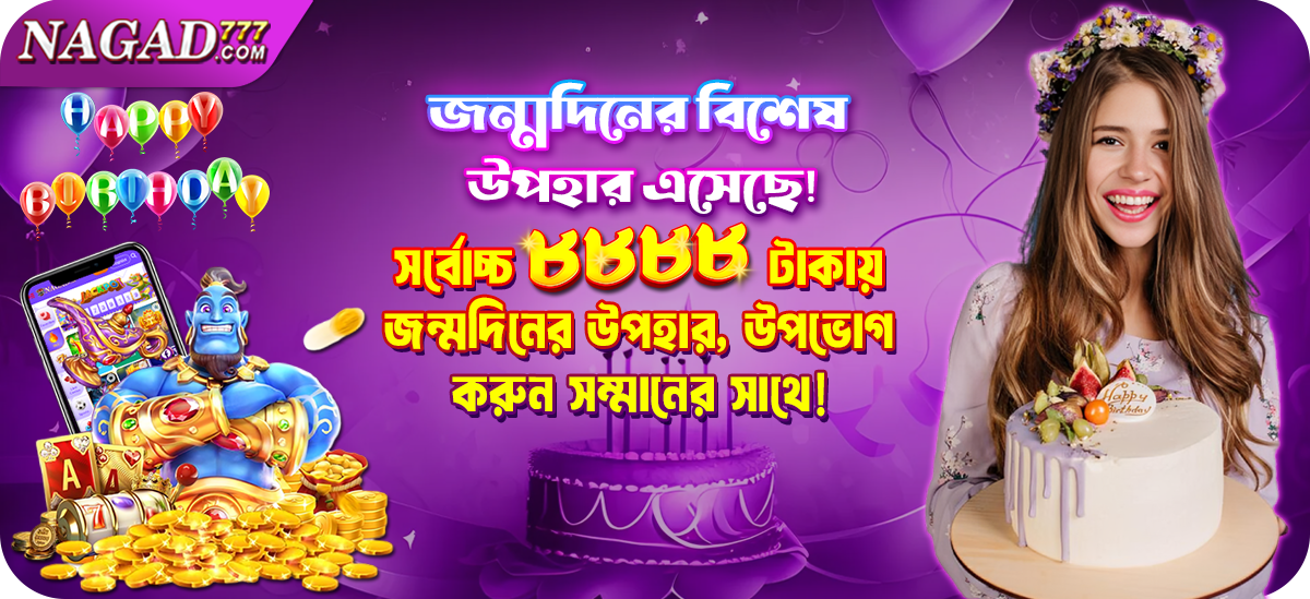Nagad777 birthday bonus