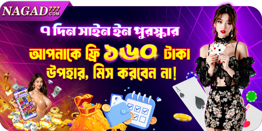 nagad777 login bonus 160 taka