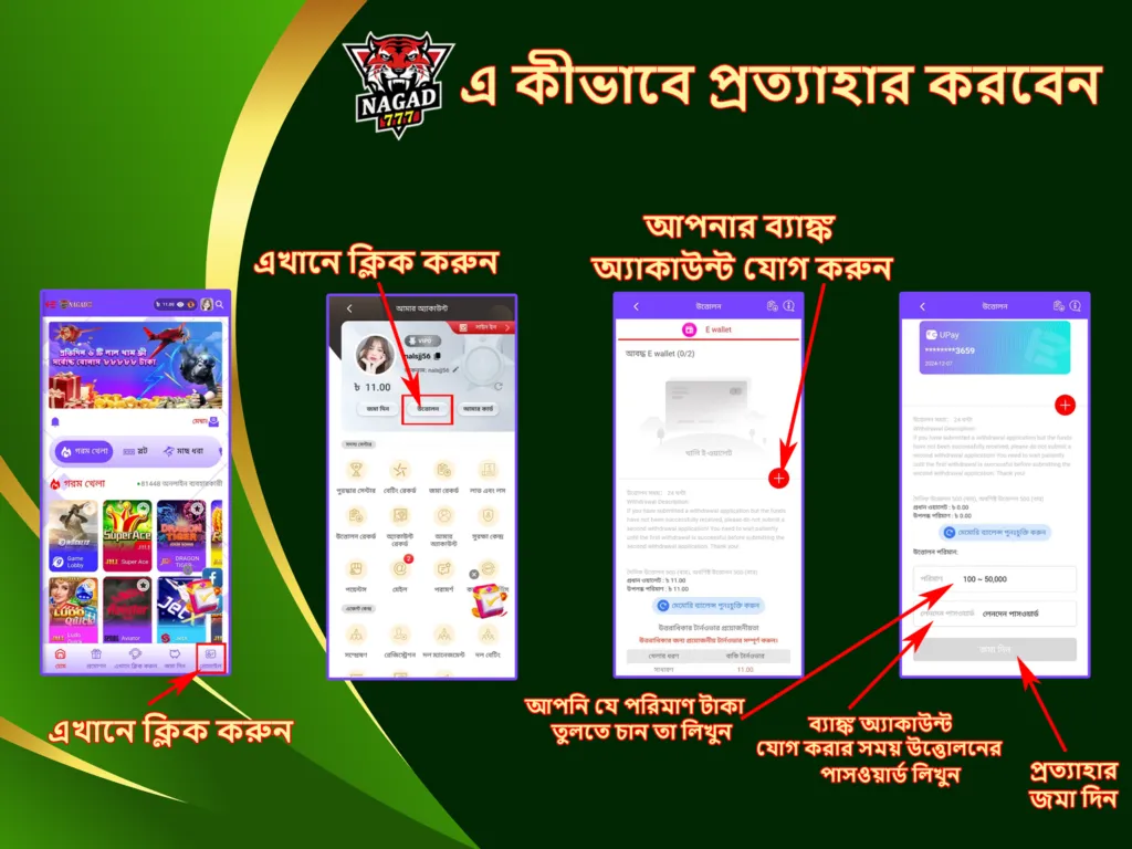 How to withdrawal at nagad777